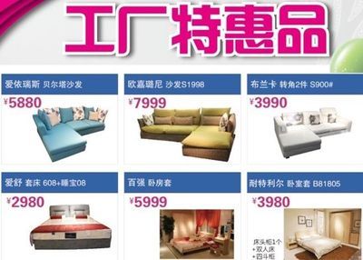 紅星美凱龍朝陽路商場1元購4999元裝修基金-家居快訊-北京搜房裝修家居網(wǎng)