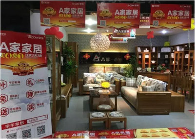 A家京東超級品牌日狂攬1.06億,家居航母的品牌勝利-家具頻道-北京搜房網家居裝修