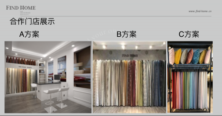 FIND HOME賦能軟裝市場,100%的轉(zhuǎn)化率,55%的收益!